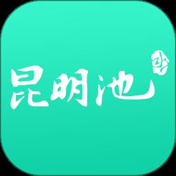 西安昆明池旅游app
