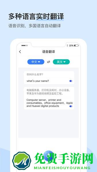 录音识别转文字大师软件