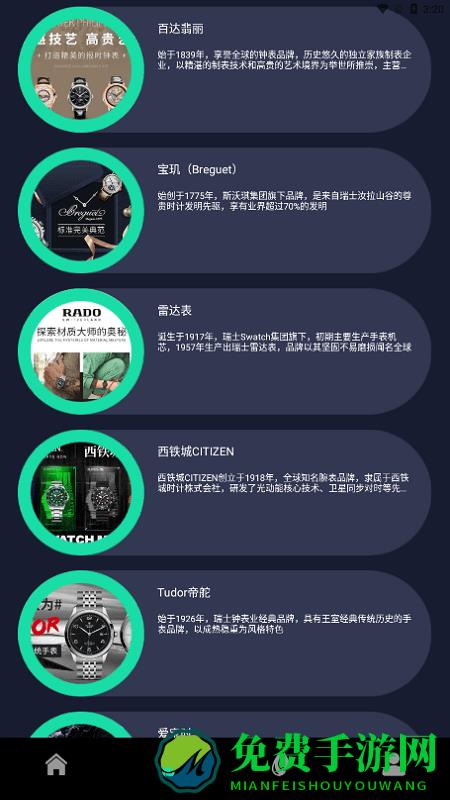 手表识别app