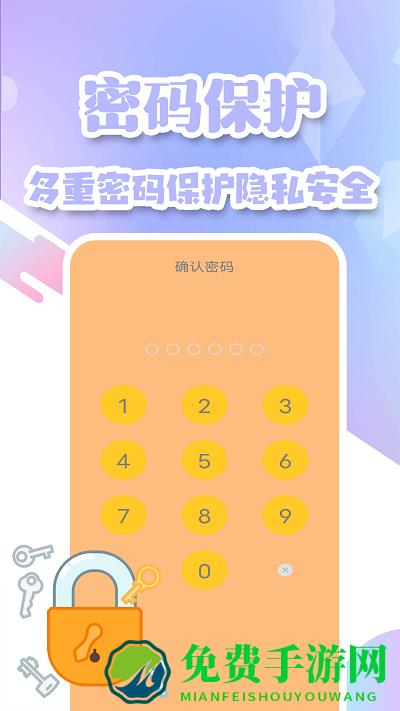 密码钥匙管家hd软件