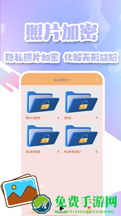 密码钥匙管家hd软件