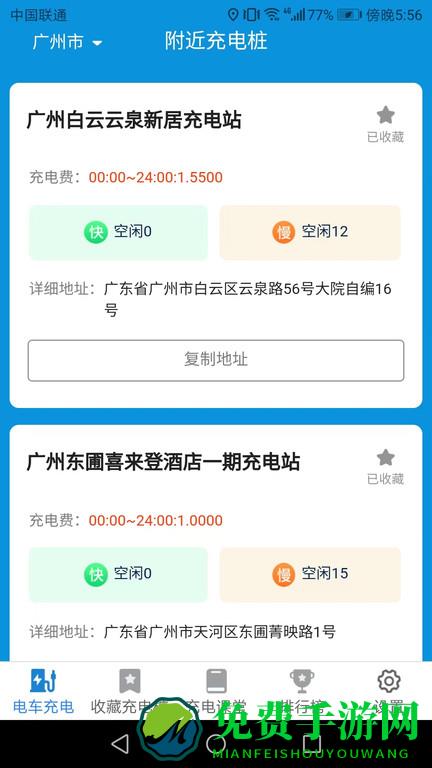 天天趣充充app