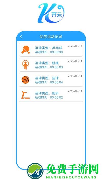 开云之家app
