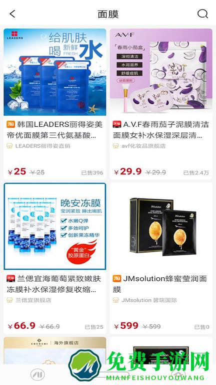 商人秘籍官方版