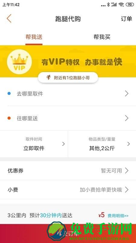 乐享滨海外卖app下载