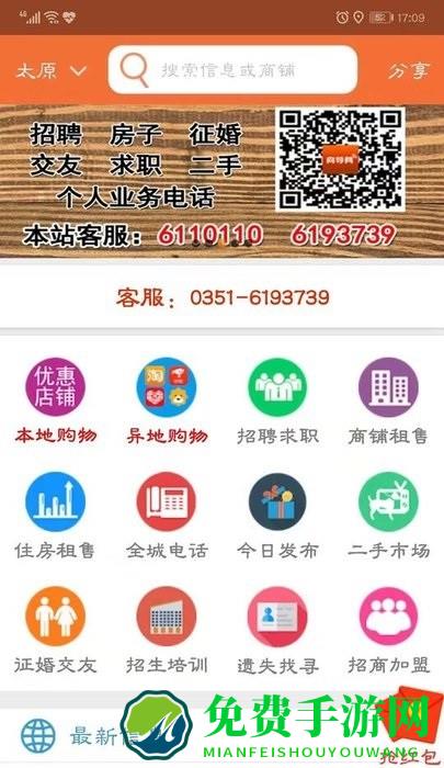 向导网官方版