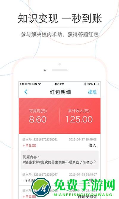 师兄帮帮大学搜题软件