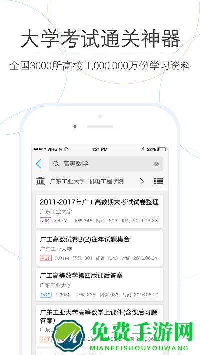 师兄帮帮大学搜题软件