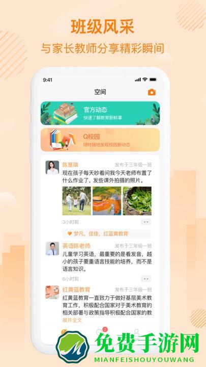 中企云教学app