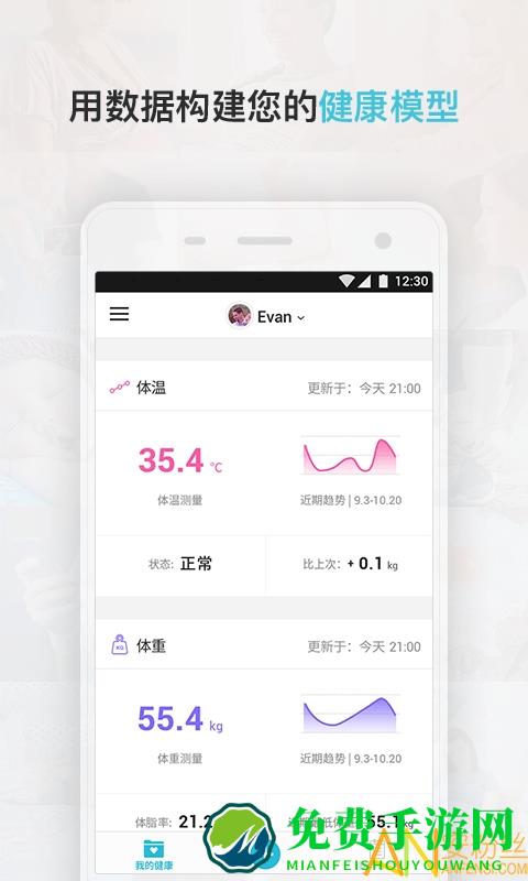 comper健康手机版