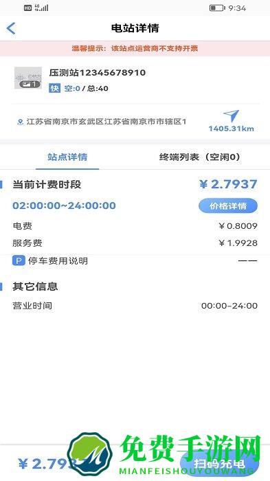 蓉e充软件