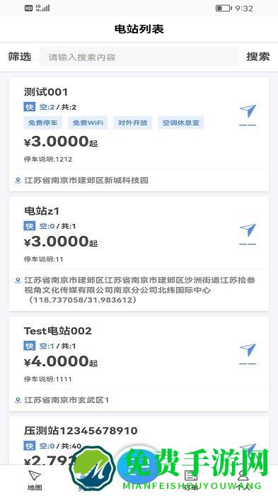 蓉e充软件