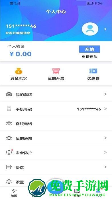 蓉e充软件