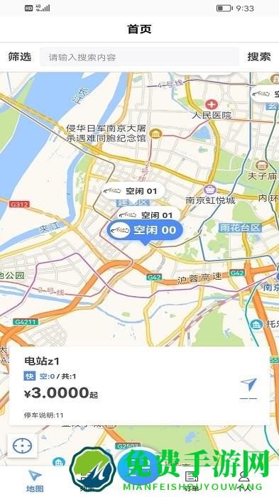 蓉e充软件