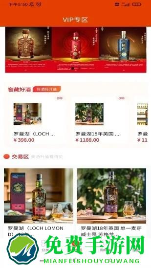 酒极限app