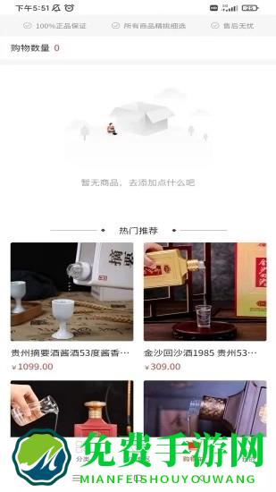 酒极限app