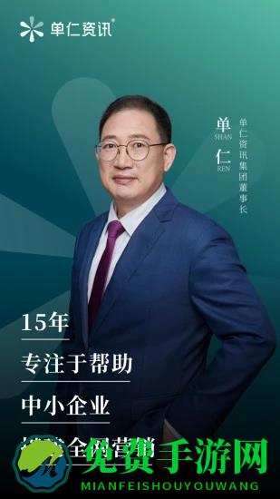 单仁教育app