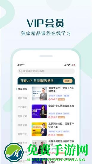 单仁教育app