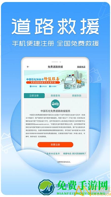 油中感谢网上营业厅客户端