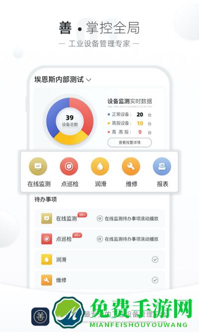 善小维官方版