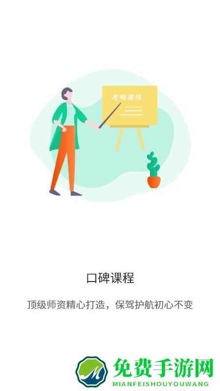 考蝈app
