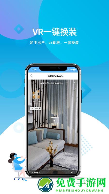 济南房产网官方版下载