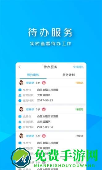 朝阳家医app
