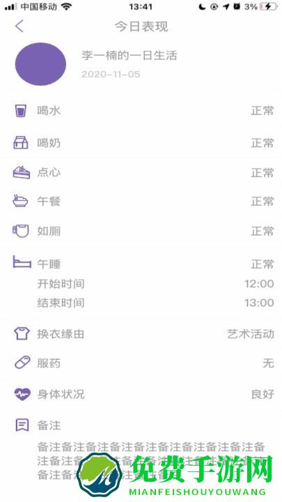 鑫时光集家长版