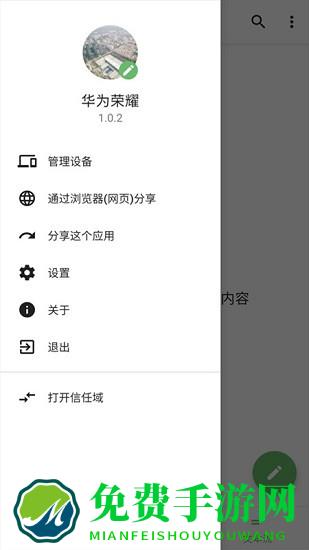 手机克隆搬家app下载