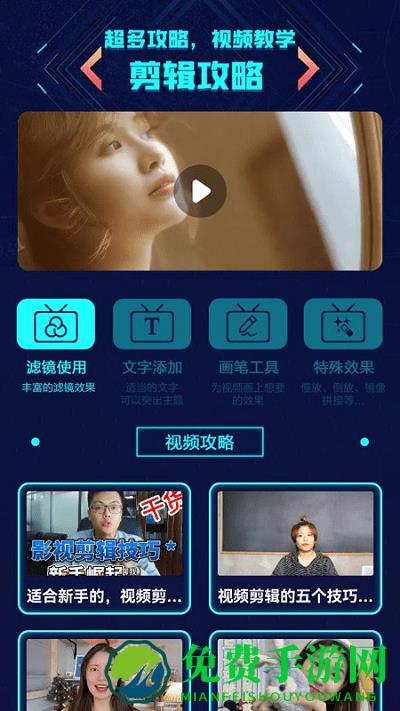 冬瓜视频制作app