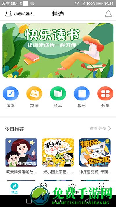 科小宝最新版