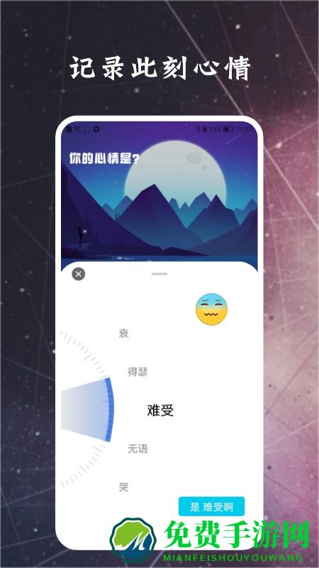情绪指压app