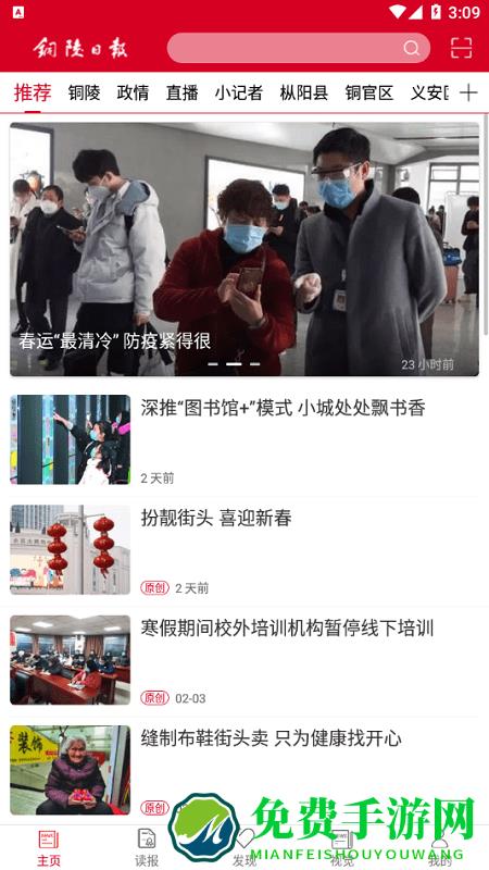 铜陵日报电子版