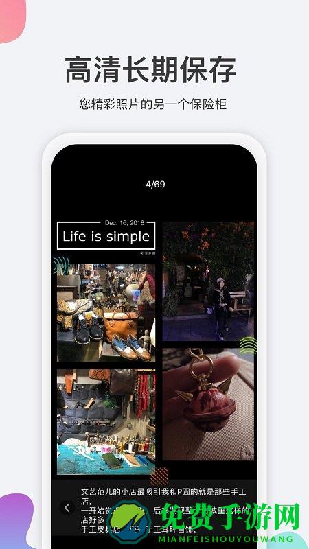 去看看旅行app