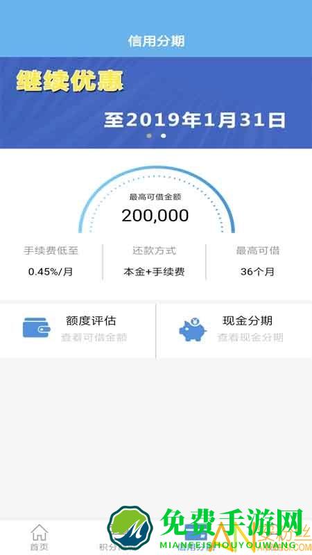 农商信用卡app
