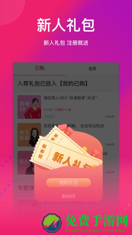 彬彬帮app