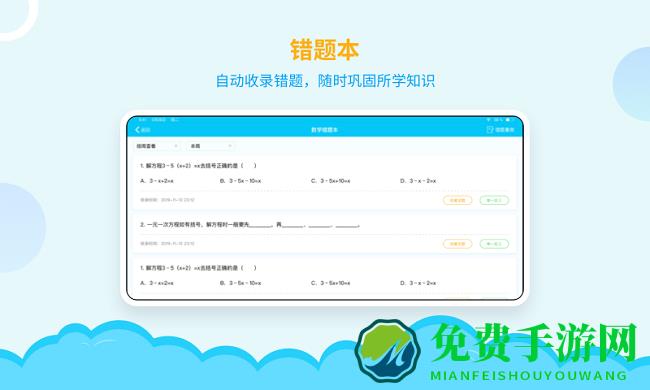 ai学堂app
