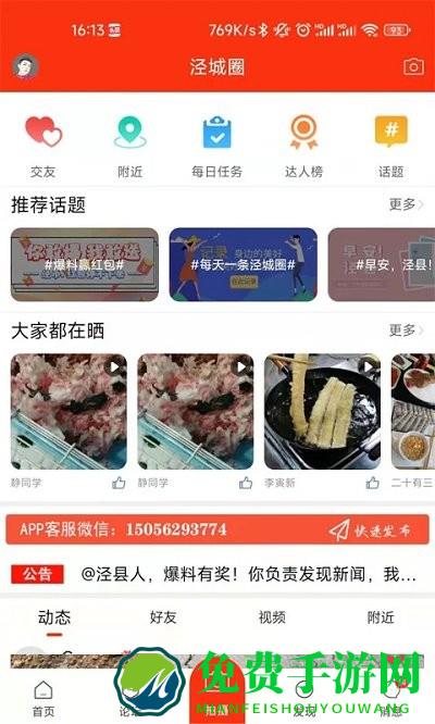 泾县之窗app