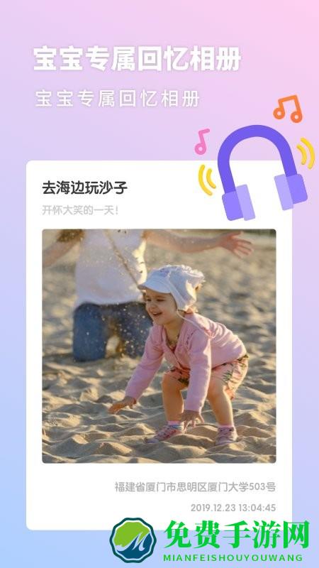 亲宝宝生活记录app