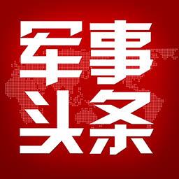 军事头条极速版官方