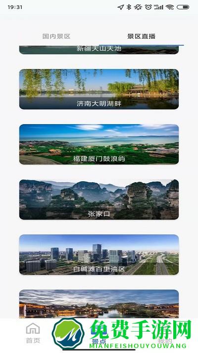 手机高清卫星地图软件