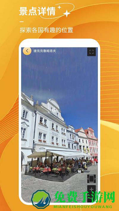3d实景地图高清版免费