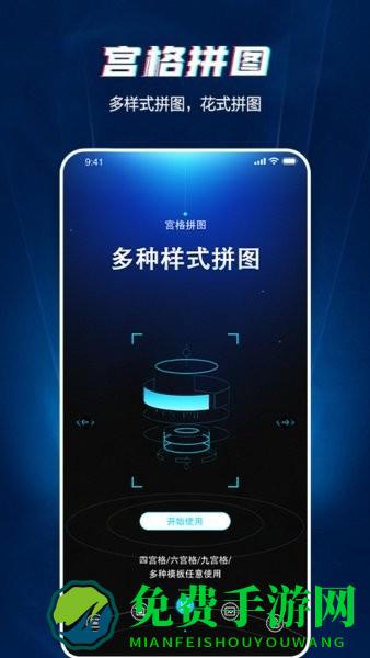 长图截图软件
