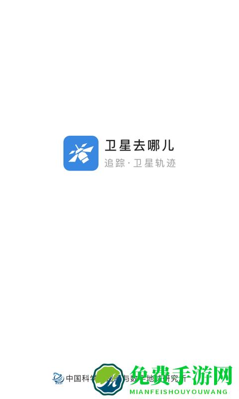 卫星成像软件下载