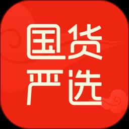 国货严选app