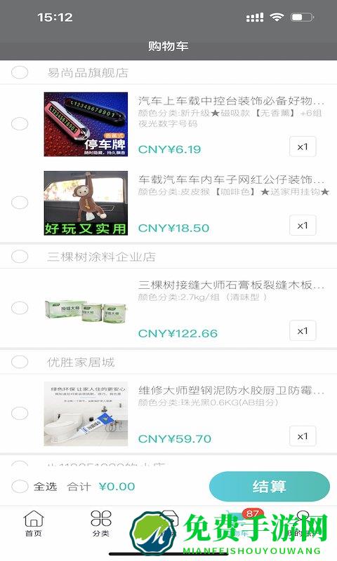 国货严选app