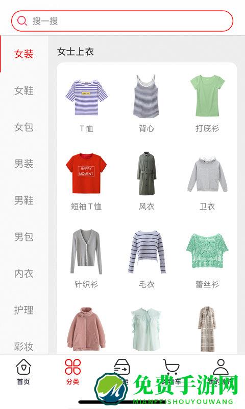 国货严选app