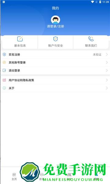 榆林工伤app下载