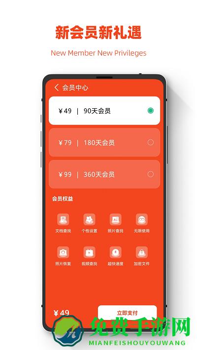 极简手机图片恢复手机版下载