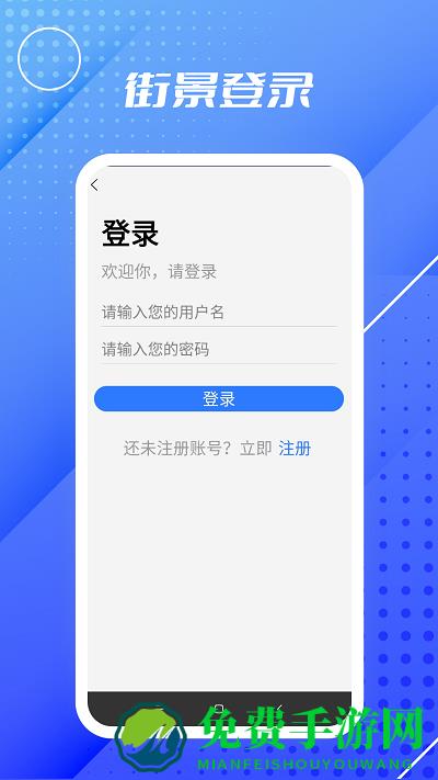 3d高清卫星街景地图app免费下载